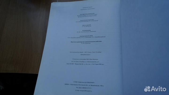 Новочеркасск энциклопедия 2005 год