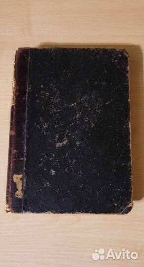 Старинные книги