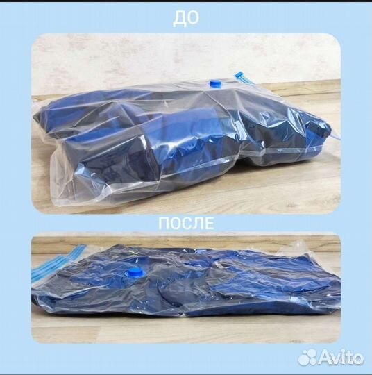 Вакуумные пакеты для одежды