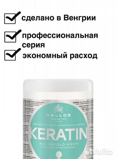 Маска для волос