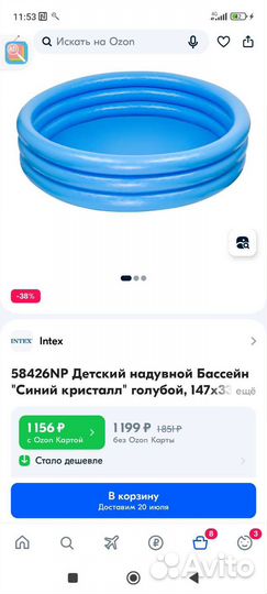 Детский бассейн Intex новый