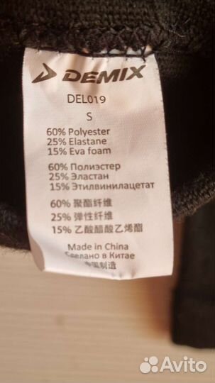 Налокотники demix, р. S