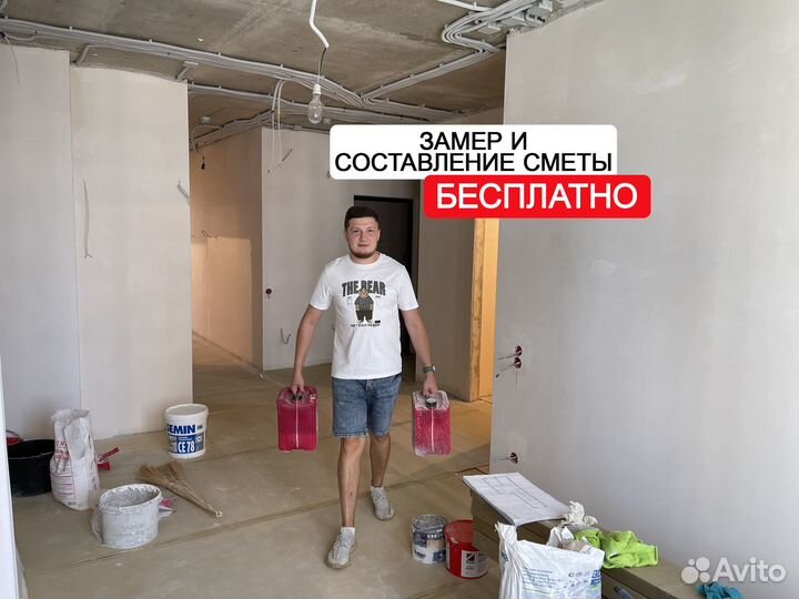 Ремонт Квартир под Ключ