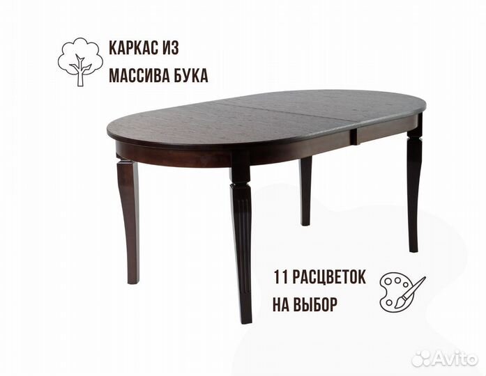 Кухонный стол из массива дерева