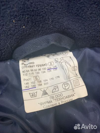 Спецодежда зимняя