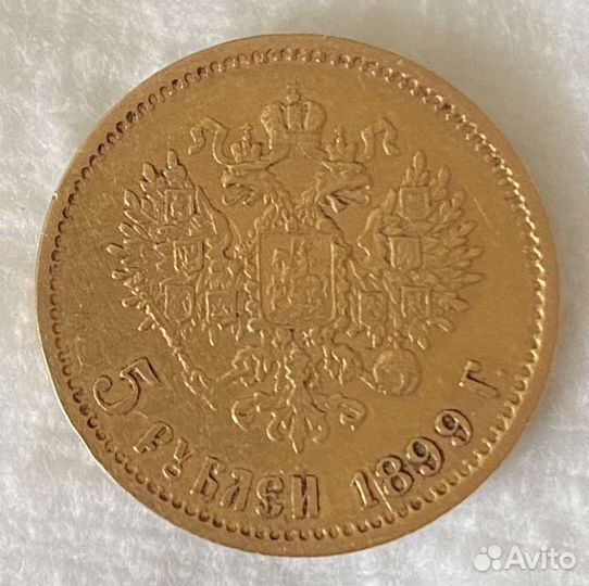 Пять рубл Николай 2 Золото (оригинал)