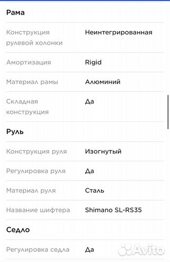 Велосипед складной stern compact 24