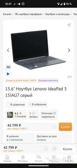 Новый ноутбук Lenovo 15