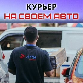 Яндекс такси водитель курьер подключение