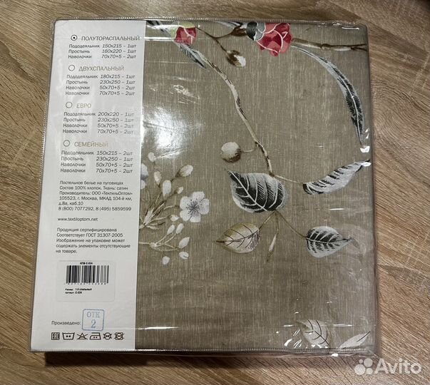 Valtery 1,5 спальный комплект из Сатина