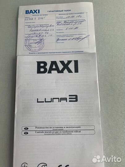 Газовый котел baxi
