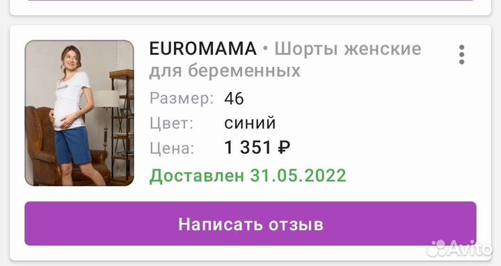 Шорты для беременных 44 46