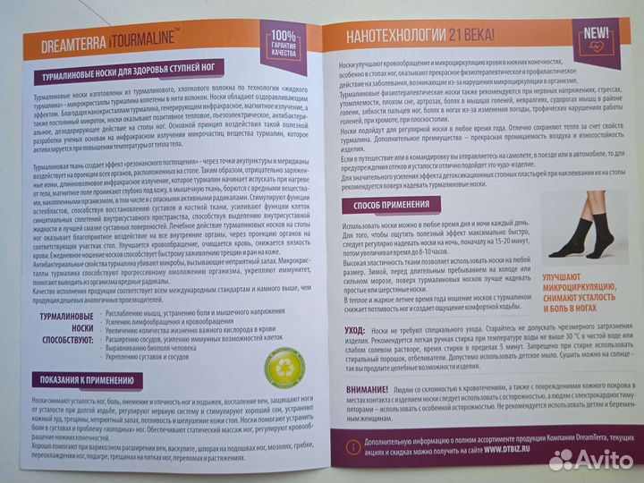 Носки турмалиновые, лечебные, унисекс