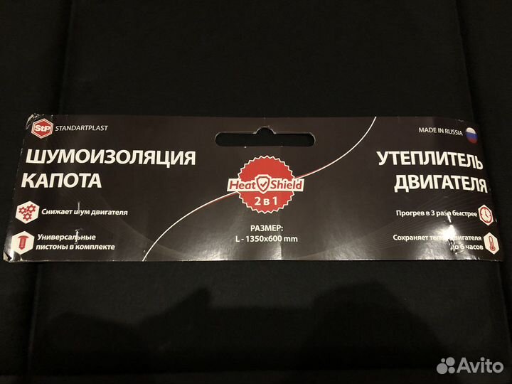 Шумоизоляция капота Утеплитель двигателя