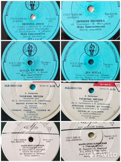 Виниловые пластинки СССР (маленькие)