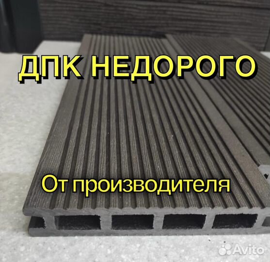 Террасная доска из дпк