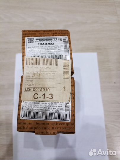 Сайлентблок подвески. Задний