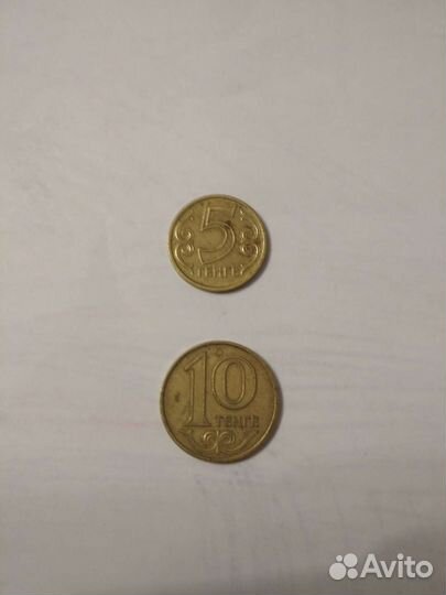 5 Тенге 1997,10 тенге 2005