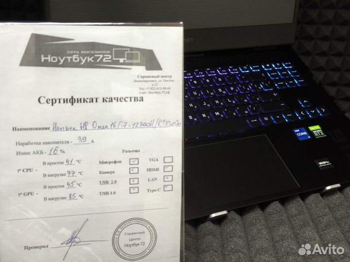 Отличный игровой ноутбук HP Omen 16