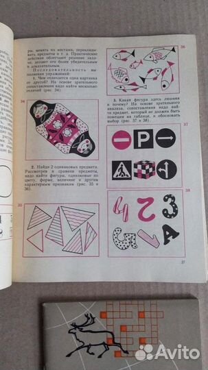 Пособия для учителя, занимательные задачи