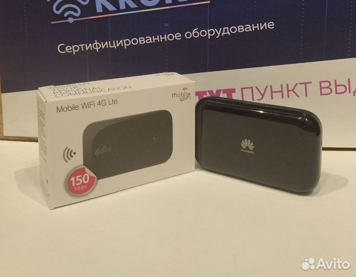 3G/4G LTE комплект «Мастер «мини Wi-Fi 5577»