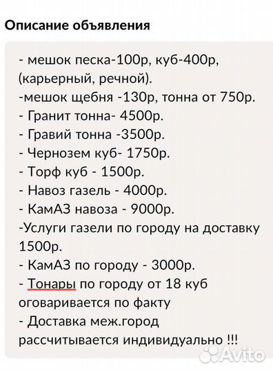 Песок,щебень