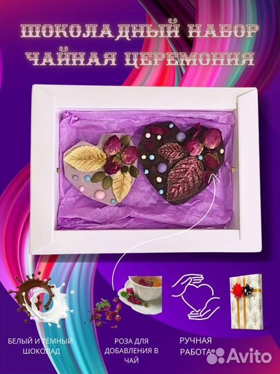 Шоколадные конфеты ручной работы