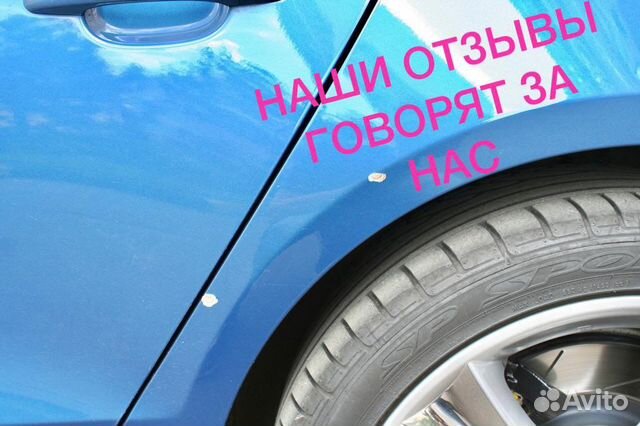 Локальный окрас детали автомобиля