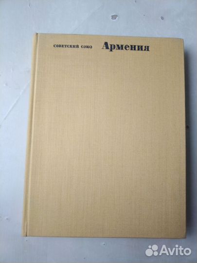 Искусство Армении