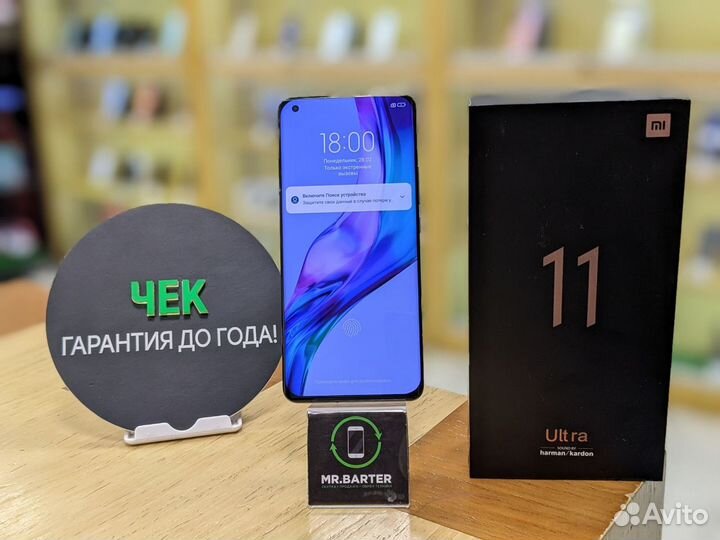 Xiaomi Mi 11 Ultra, 12/256 ГБ