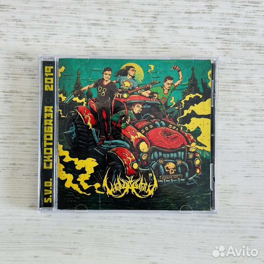 CD St. Vagina Dentata 