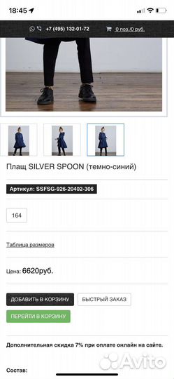 Пальто для девочки