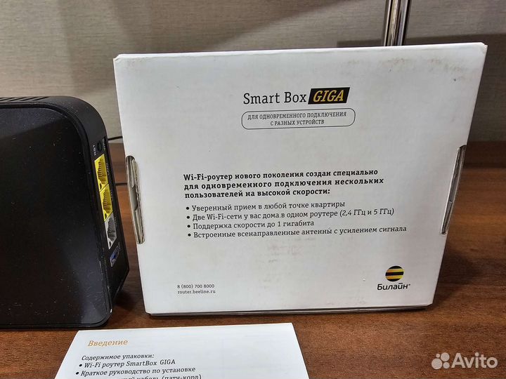 Wifi роутер Smart Box Giga