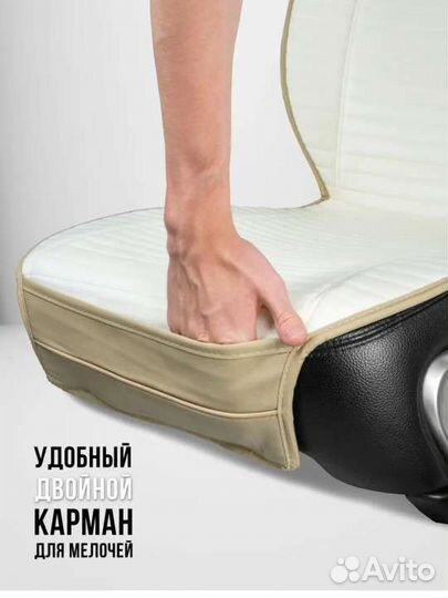 Накидки на сиденья авто