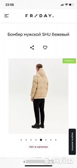 Куртка мужская SHU