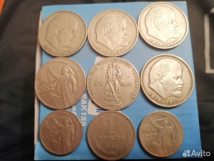 Юбилейные рубли с Лениным