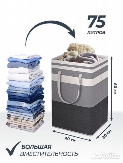 Корзина для белья/игрушек