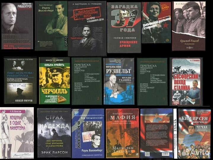 Книги Личности и Деятели