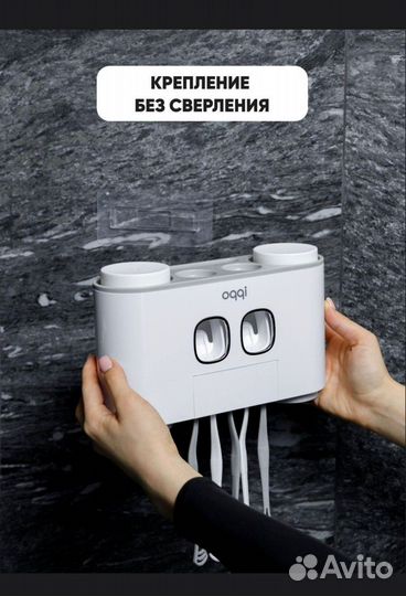 Диспенсер для пасты, зубных счеток