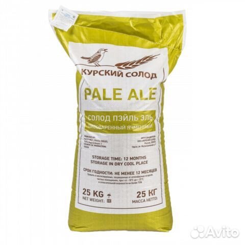 Солод Пэйл Эль (Курский солод), 25 кг