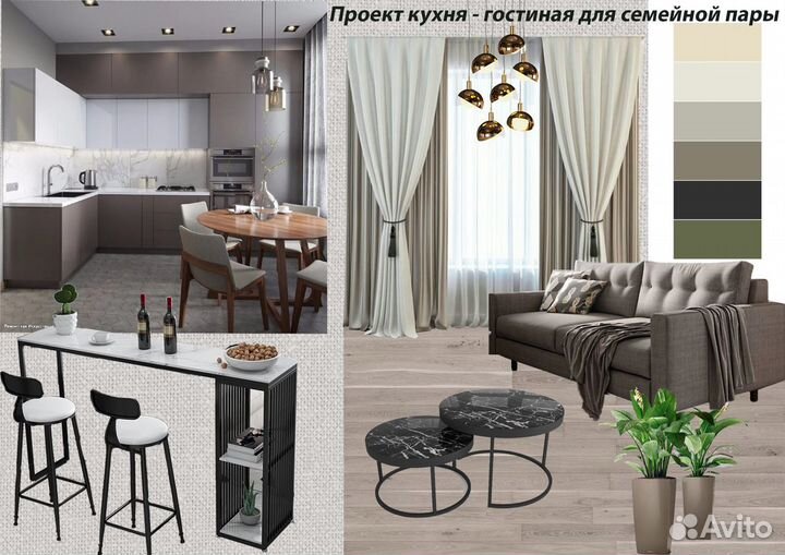 Дизайн интерьера