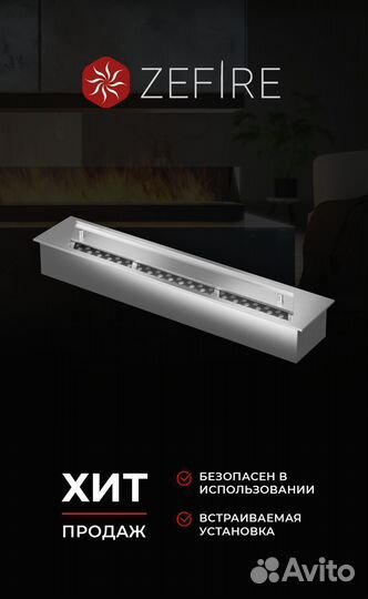 Биокамин топливный блок