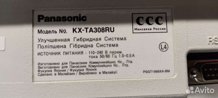 Мини атс panasonic