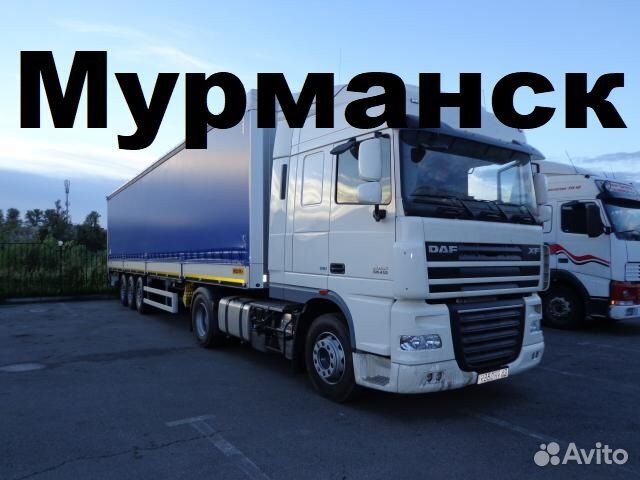 Грузоперевозки Межгород Переезды