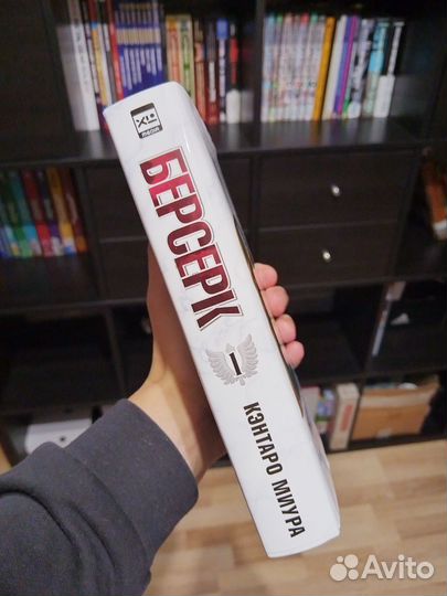 Манга Берсерк 1 том