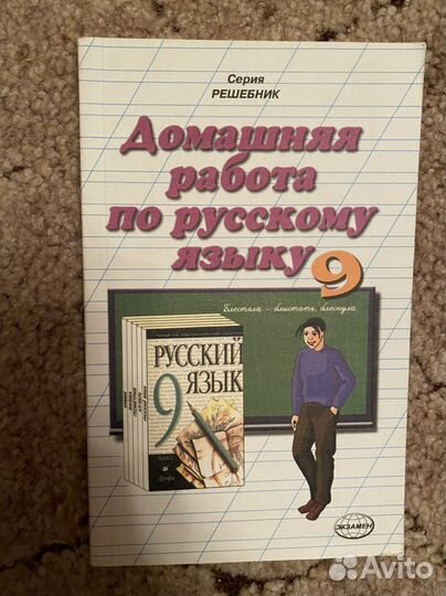 Учебники решебники 9 класс