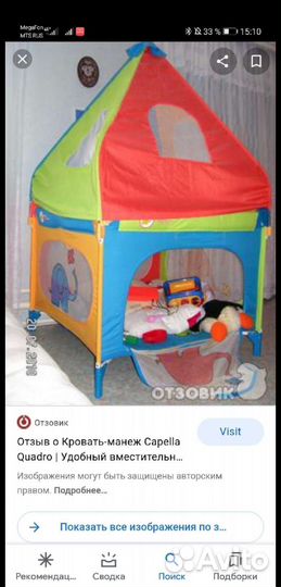 Большой детский манеж бу