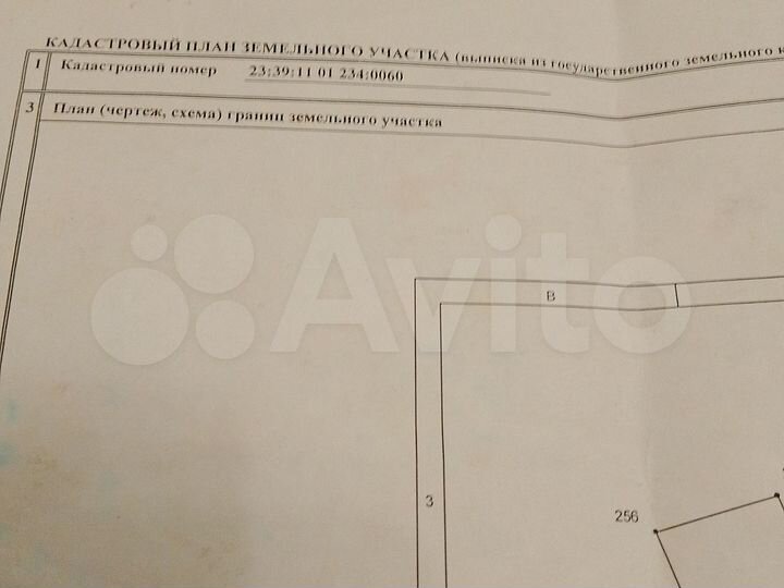 Участок 10 сот. (СНТ, ДНП)