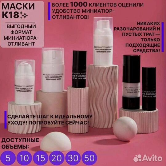 Маска К18 15 мл отливант