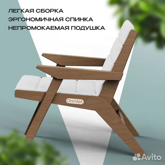 Стул садовый